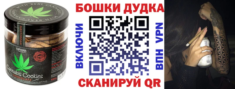 Cannafood марихуана купить закладку Макушино