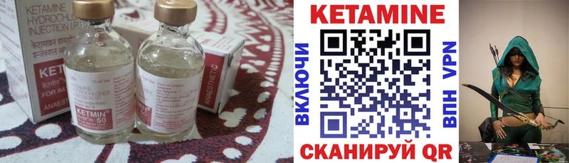 КЕТАМИН ketamine  kraken маркетплейс  Макушино 