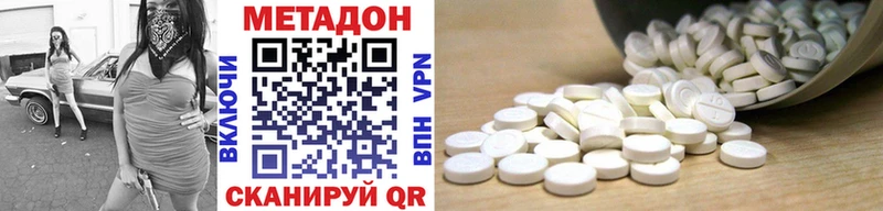 МЕТАДОН кристалл  Макушино 
