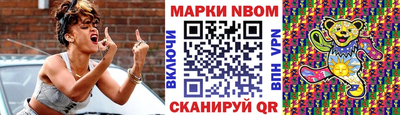 сайты даркнета клад  Макушино  Марки NBOMe 1,5мг  продажа наркотиков  hydra tor 