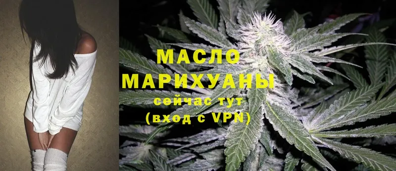 Дистиллят ТГК THC oil  блэк спрут как зайти  Макушино 